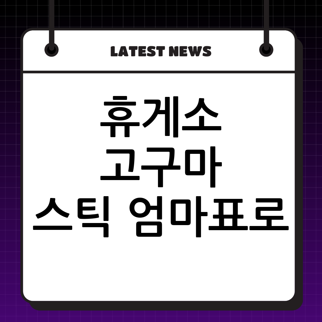썸네일